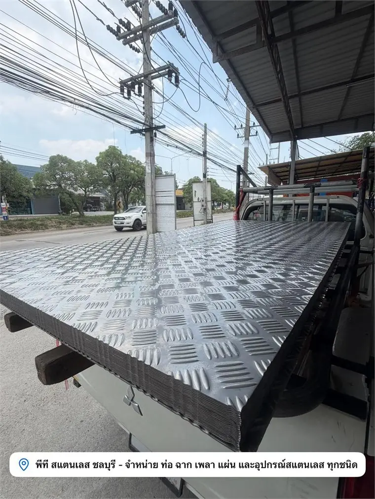 แผ่นลายสแตนเลส (Checkered) จำนวนมากบนรถบรรทุกพร้อมจัดส่ง