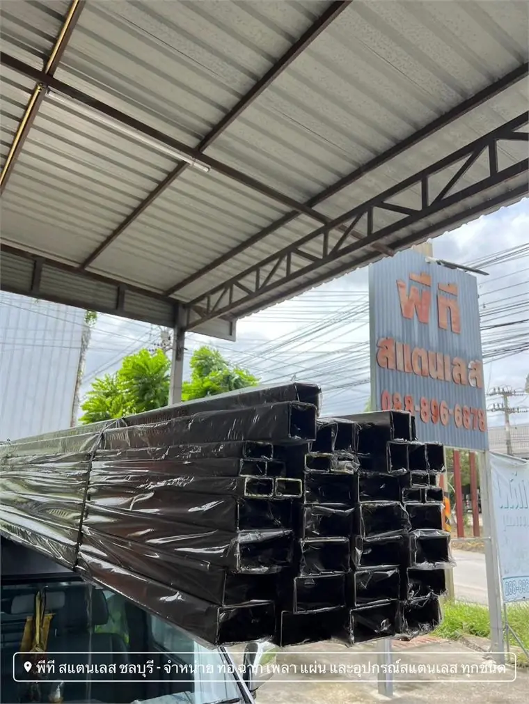 ท่อเหลี่ยมสแตนเลส